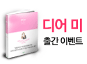 디어 미